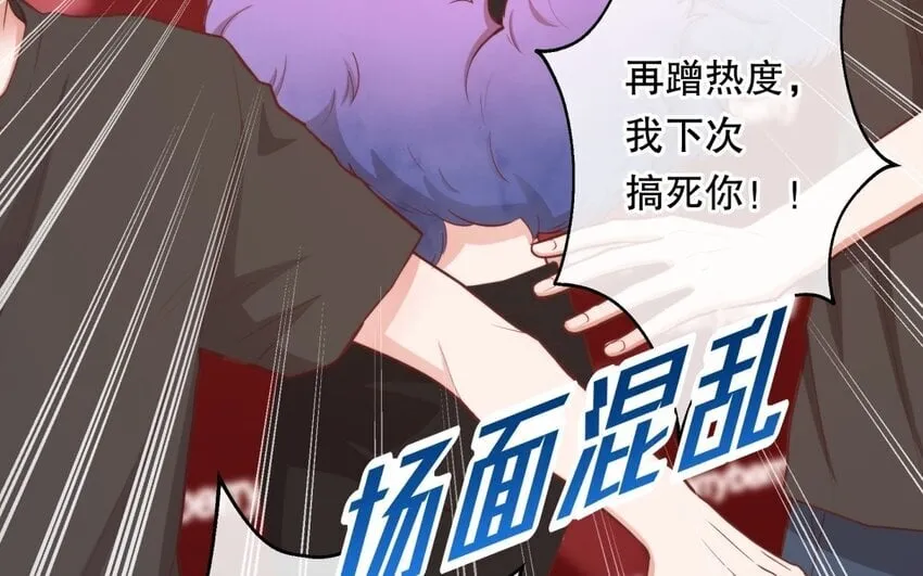 51 第49话 安慰 第72页