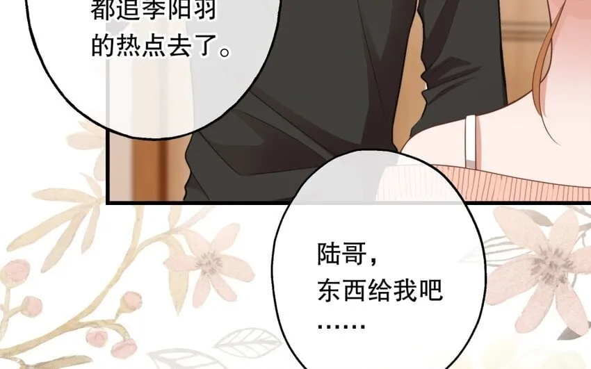 51 第49话 安慰 第92页