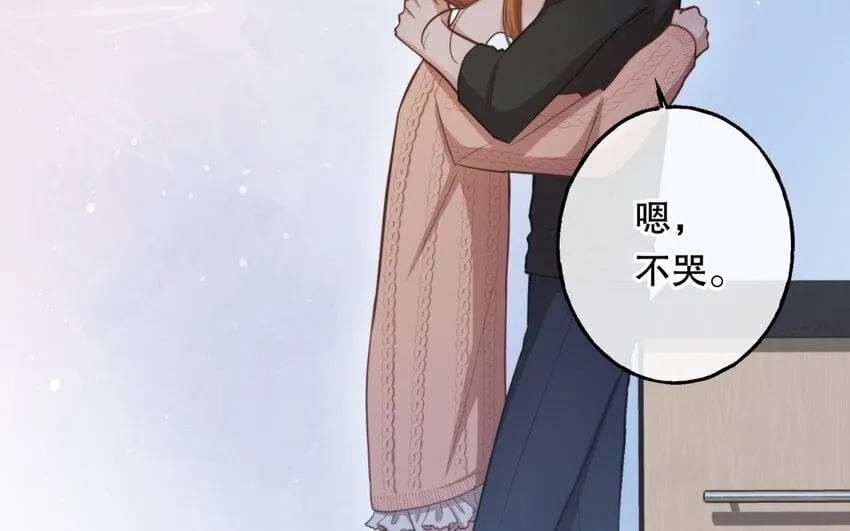 51 第49话 安慰 第113页