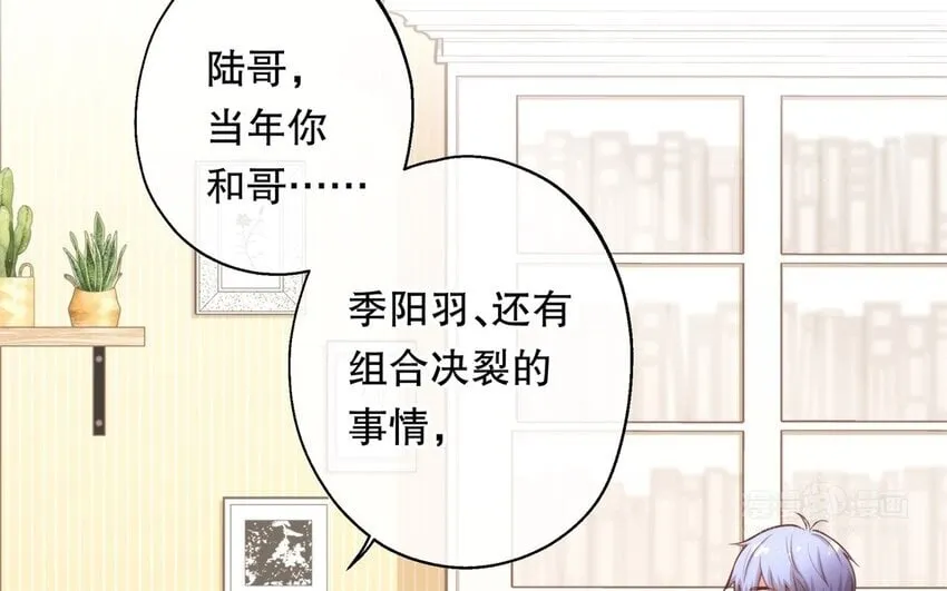 52 第50话 粉转黑 第14页