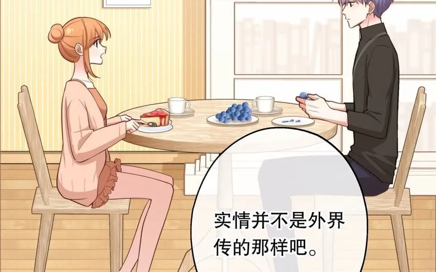 52 第50话 粉转黑 第15页