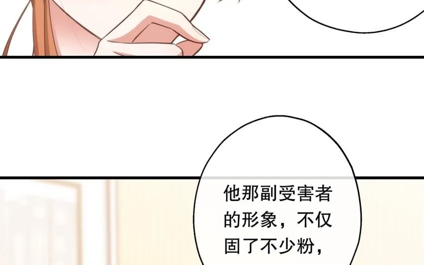 52 第50话 粉转黑 第29页
