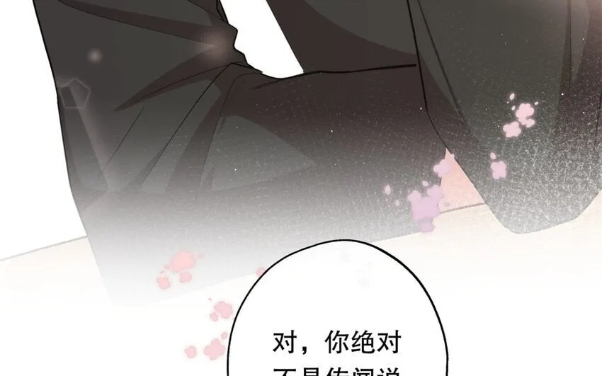 52 第50话 粉转黑 第37页