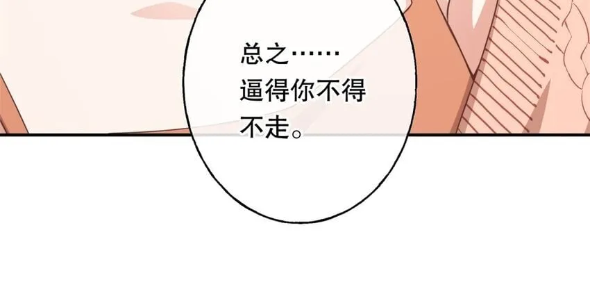 52 第50话 粉转黑 第42页