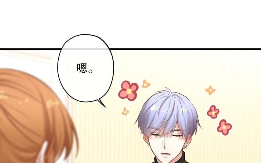 52 第50话 粉转黑 第43页