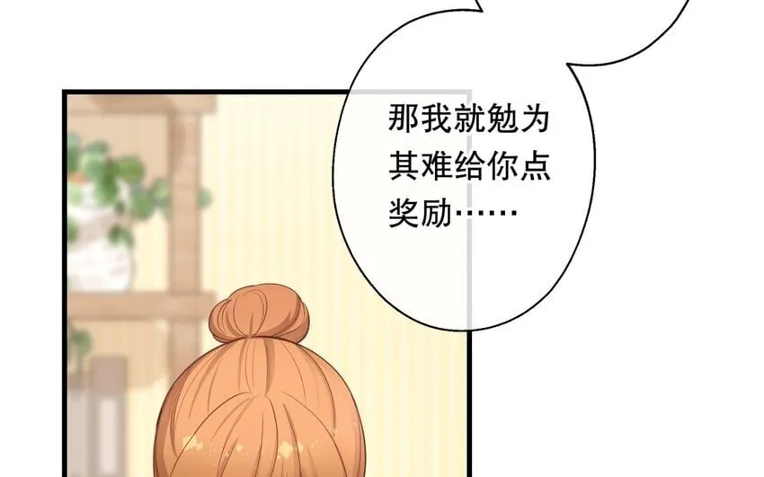 52 第50话 粉转黑 第45页