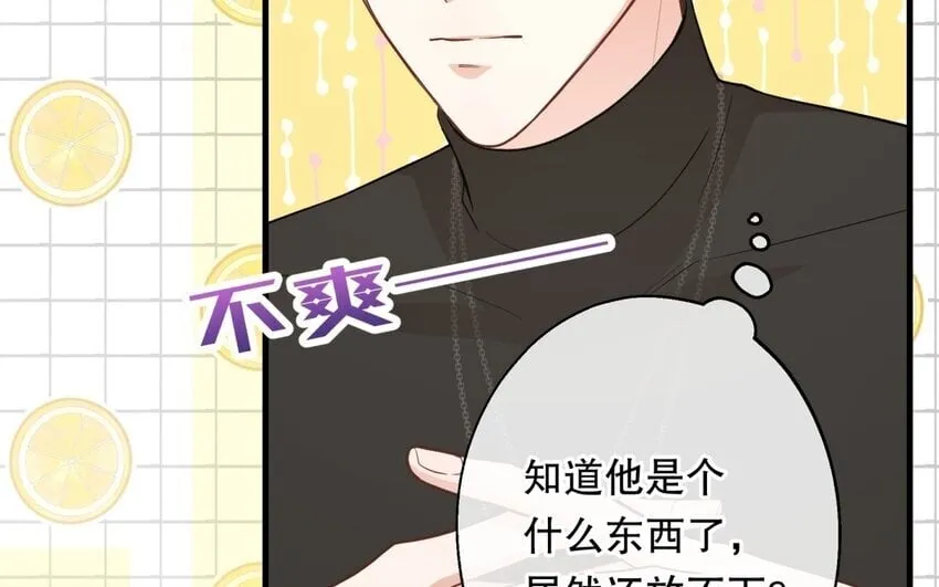 52 第50话 粉转黑 第48页