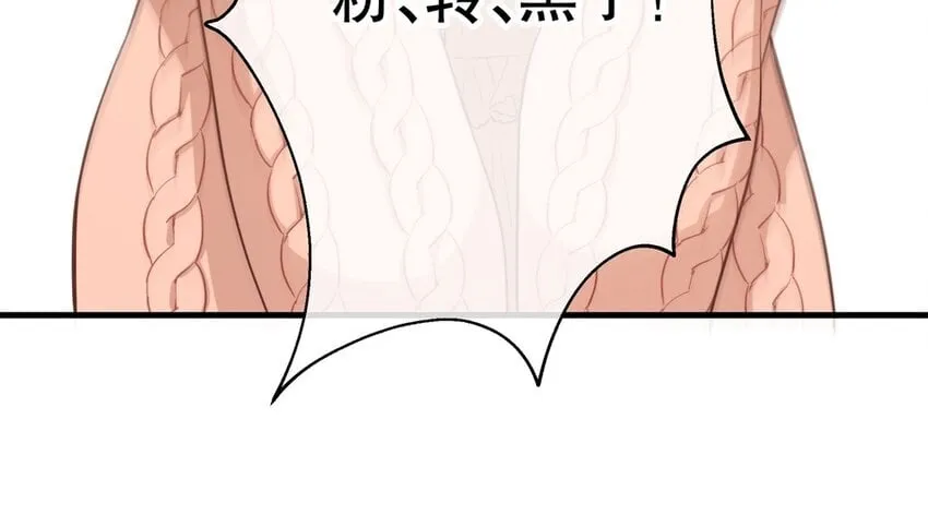 52 第50话 粉转黑 第58页