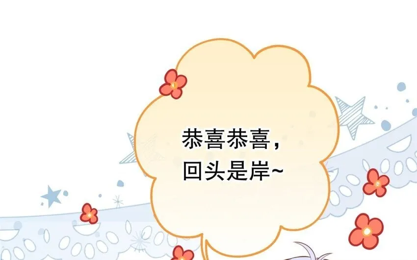 52 第50话 粉转黑 第59页