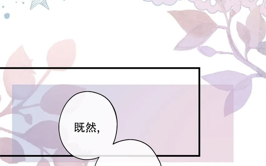 52 第50话 粉转黑 第61页