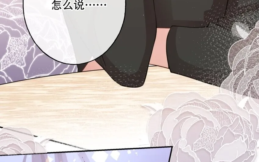 52 第50话 粉转黑 第70页