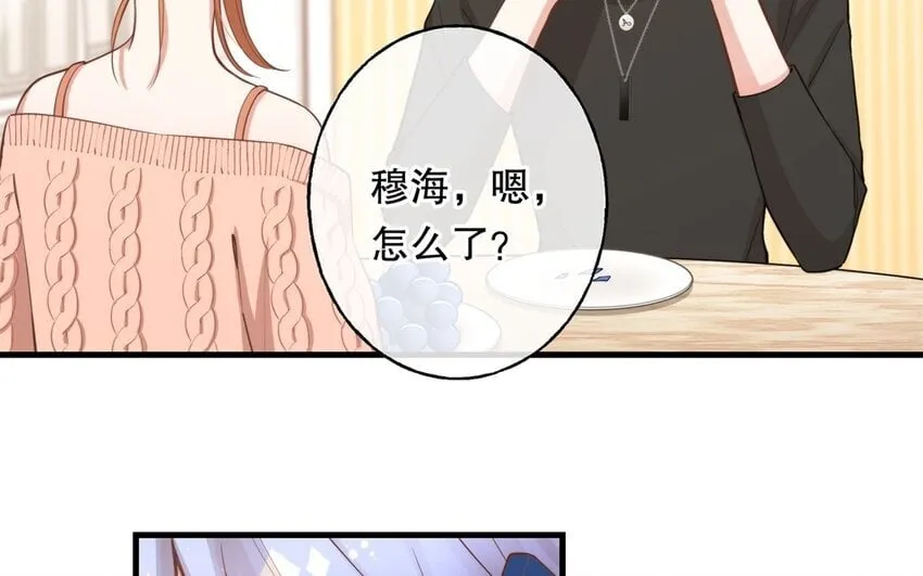 52 第50话 粉转黑 第76页