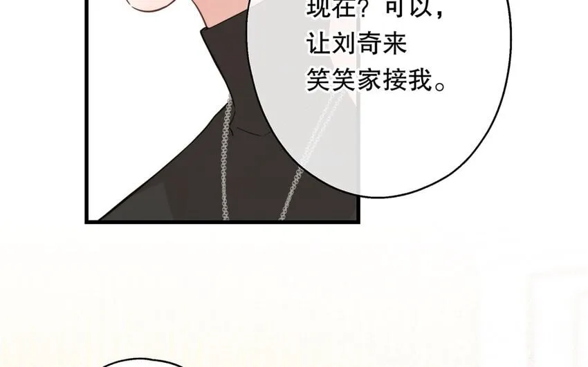 52 第50话 粉转黑 第78页