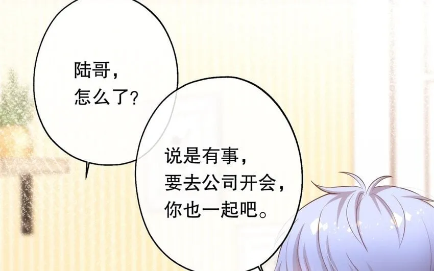 52 第50话 粉转黑 第79页