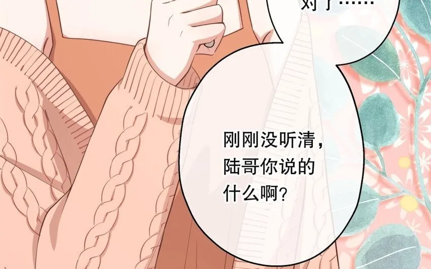 52 第50话 粉转黑 第83页