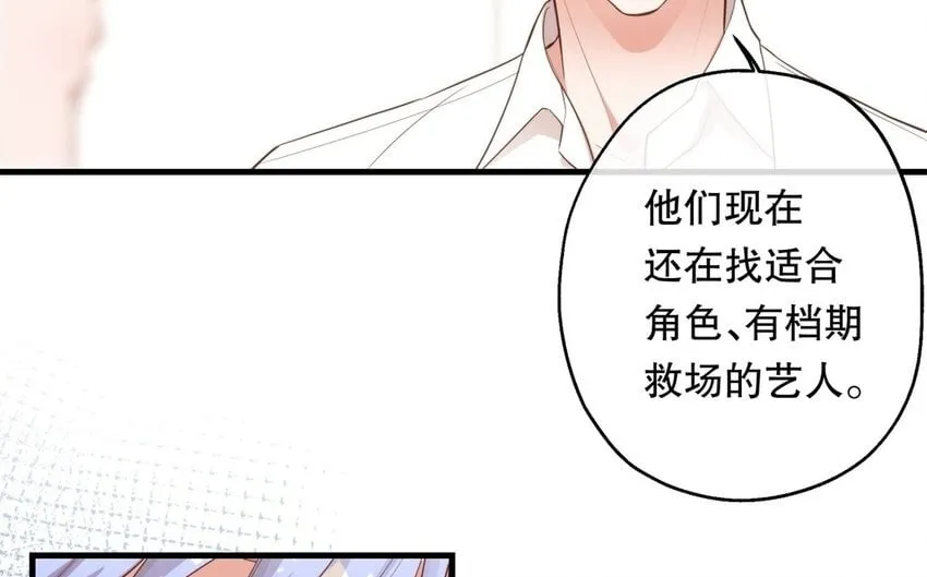 52 第50话 粉转黑 第102页