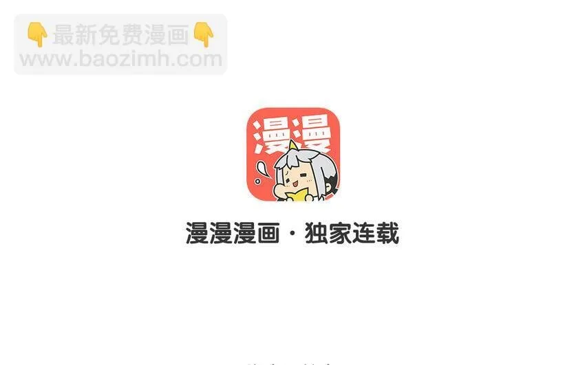 53 第51话 听到了 第3页