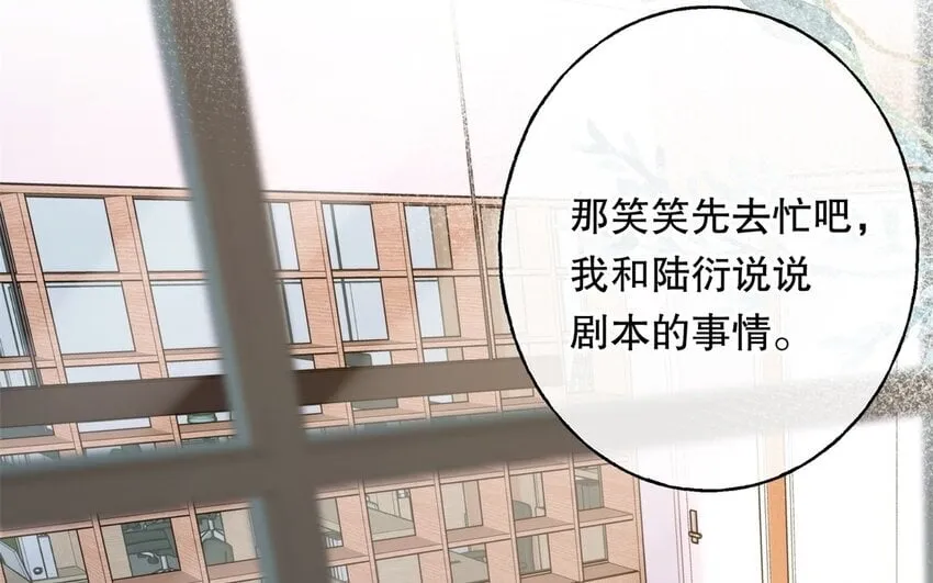 53 第51话 听到了 第6页