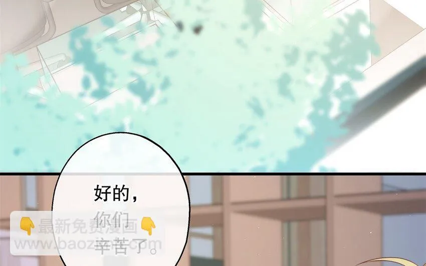 53 第51话 听到了 第8页