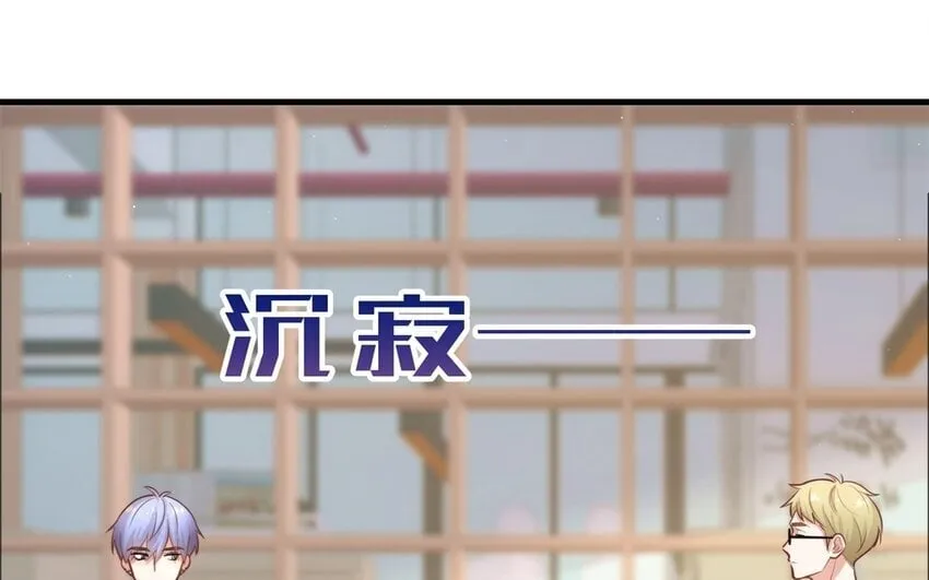 53 第51话 听到了 第13页
