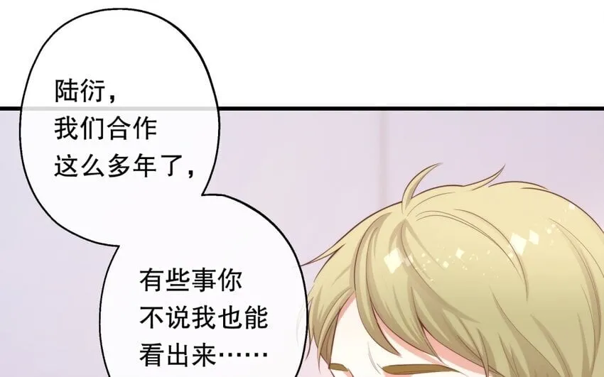53 第51话 听到了 第17页