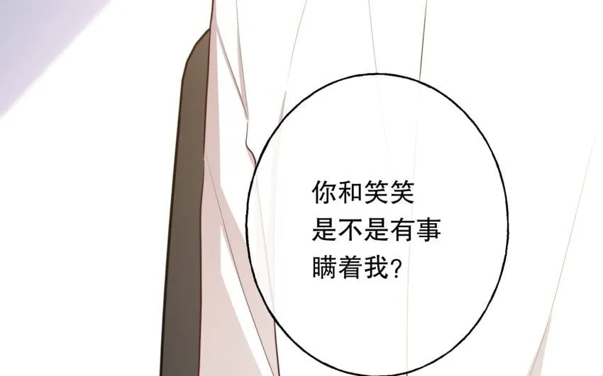 53 第51话 听到了 第19页