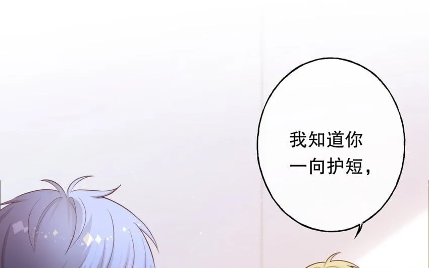 53 第51话 听到了 第25页