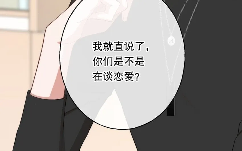 53 第51话 听到了 第31页