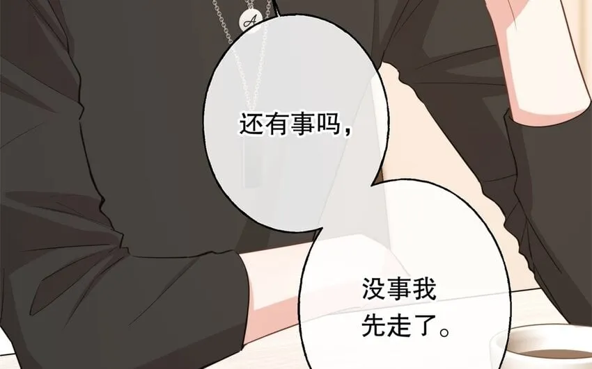 53 第51话 听到了 第41页