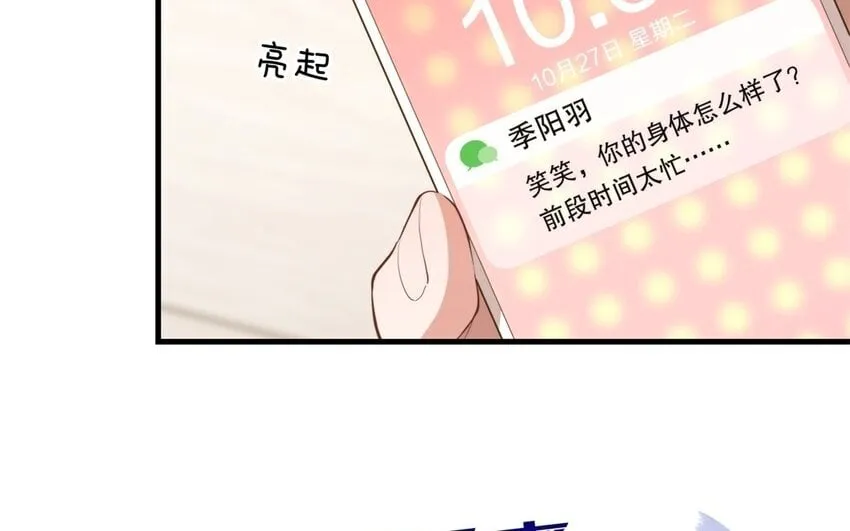 53 第51话 听到了 第43页