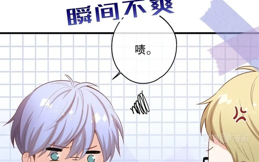 53 第51话 听到了 第44页
