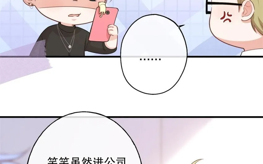53 第51话 听到了 第45页