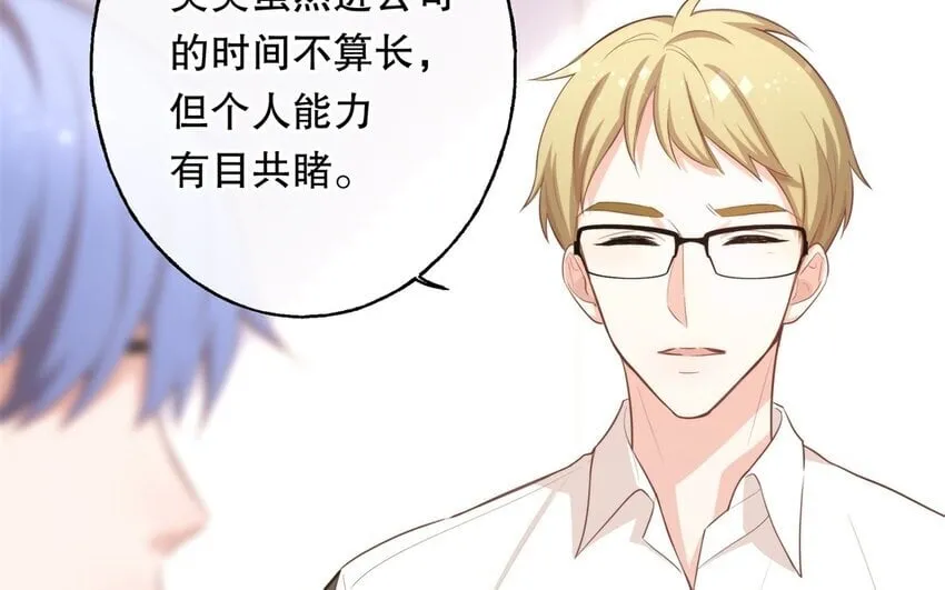 53 第51话 听到了 第46页
