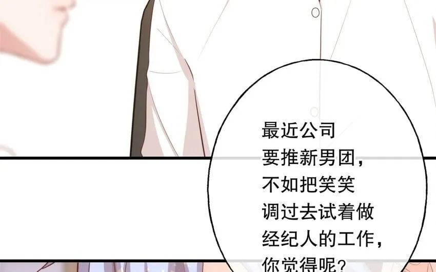 53 第51话 听到了 第47页
