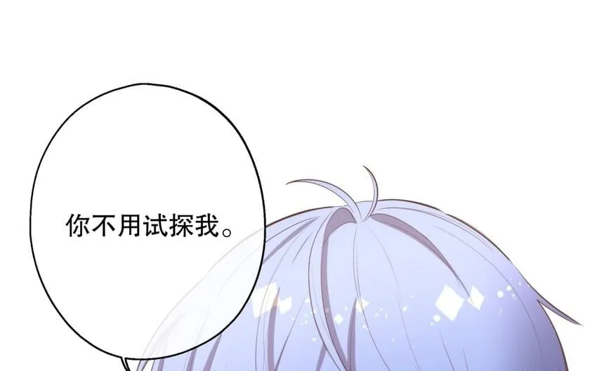 53 第51话 听到了 第50页