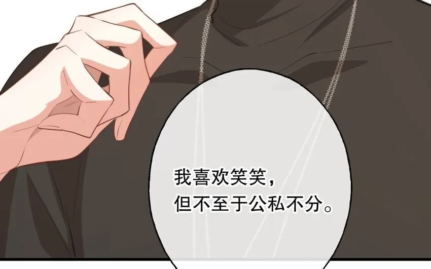 53 第51话 听到了 第52页