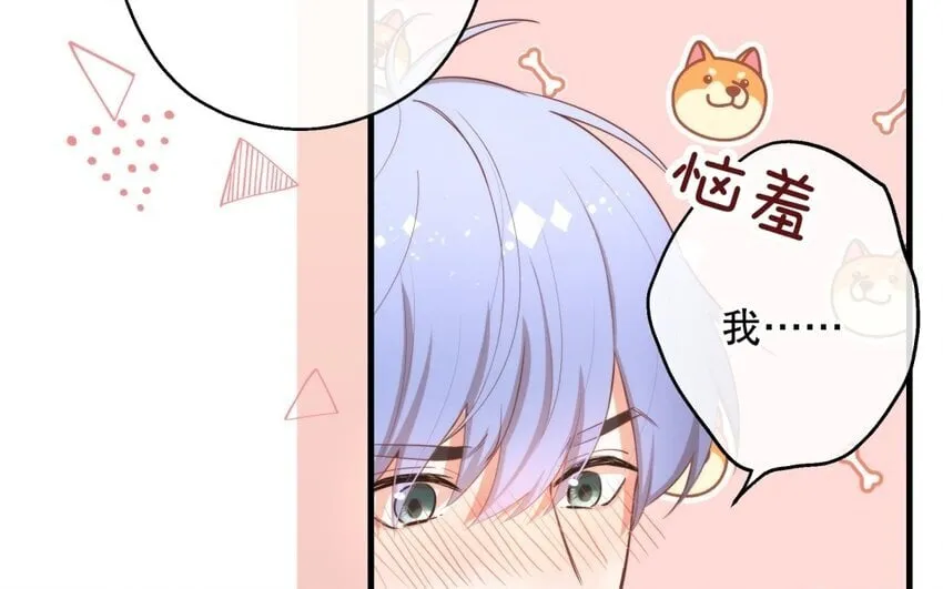 53 第51话 听到了 第55页