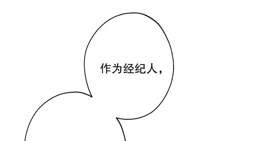 53 第51话 听到了 第63页
