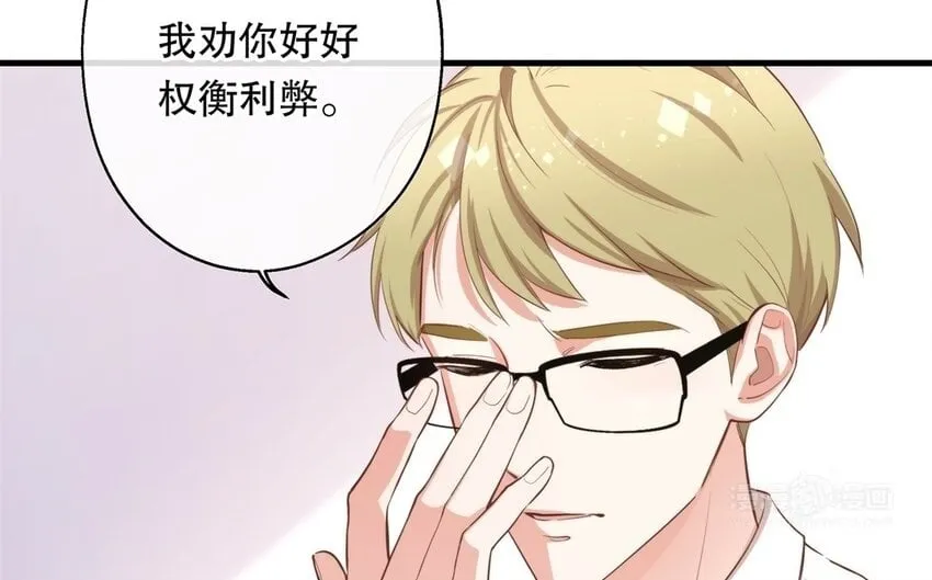 53 第51话 听到了 第64页