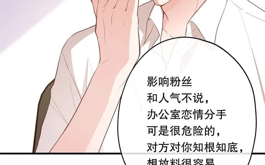 53 第51话 听到了 第65页