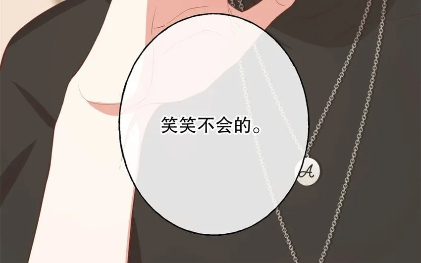 53 第51话 听到了 第69页