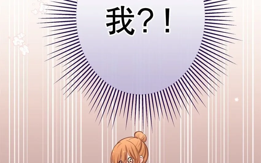 53 第51话 听到了 第87页