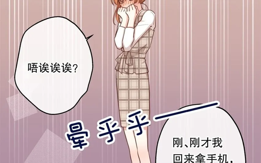 53 第51话 听到了 第88页