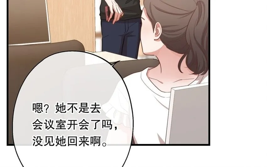 53 第51话 听到了 第96页