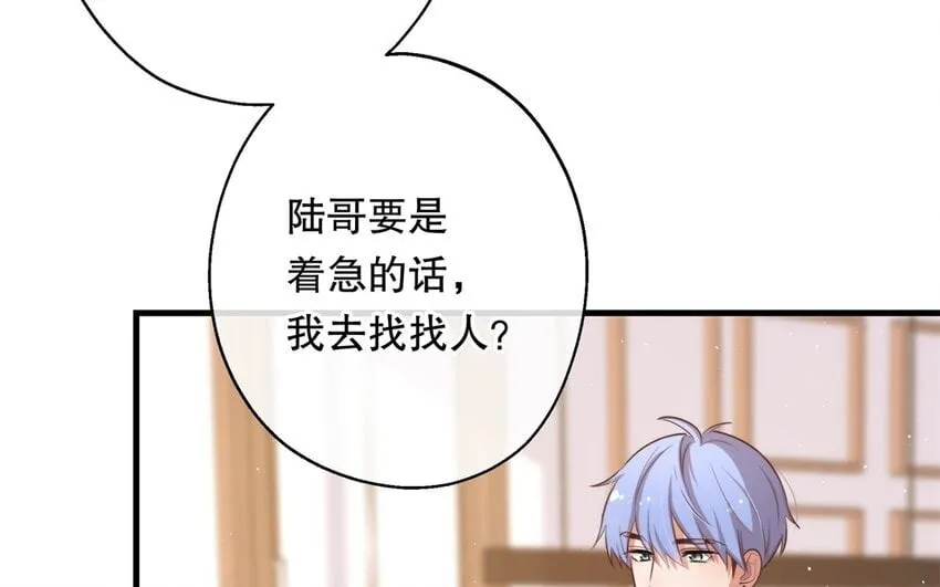 53 第51话 听到了 第97页