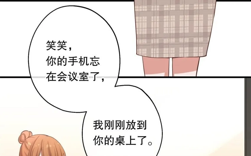 53 第51话 听到了 第106页
