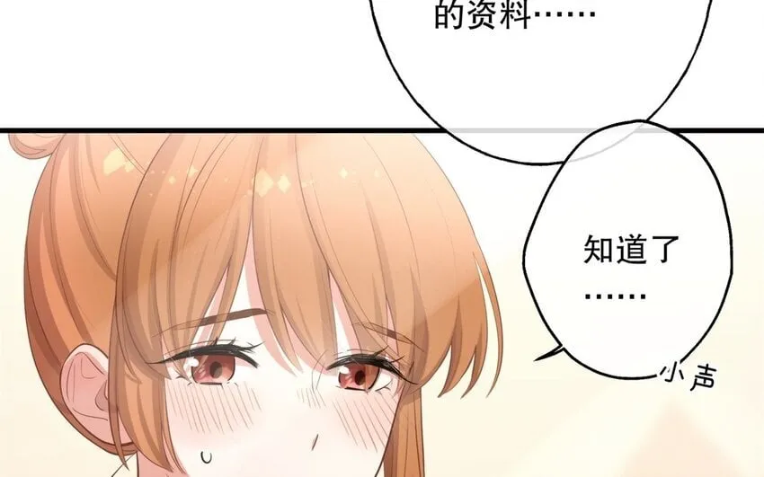 53 第51话 听到了 第109页