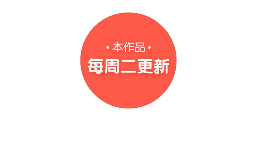 53 第51话 听到了 第124页