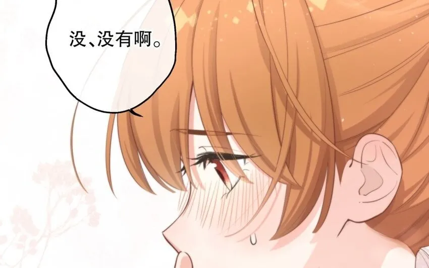 54 第52话 不用你以身犯险 第8页