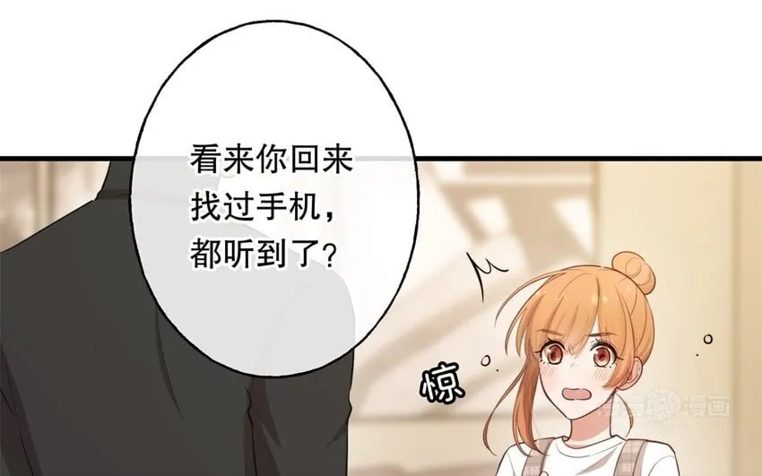 54 第52话 不用你以身犯险 第14页